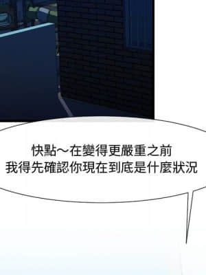 隔壁鄰居好奇怪 1-10話_09_114