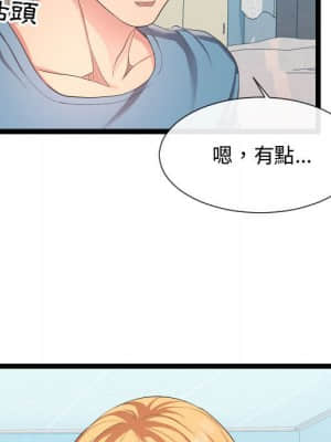 隔壁鄰居好奇怪 1-10話_10_037