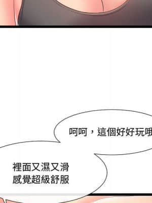 隔壁鄰居好奇怪 1-10話_07_054