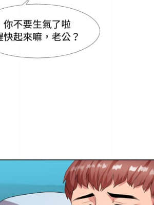 隔壁鄰居好奇怪 1-10話_01_027