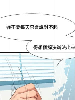 隔壁鄰居好奇怪 1-10話_07_074