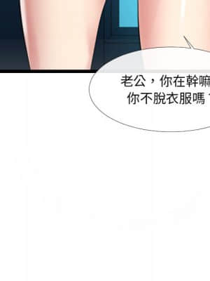 隔壁鄰居好奇怪 1-10話_02_083