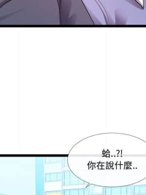 隔壁鄰居好奇怪 1-10話_06_006