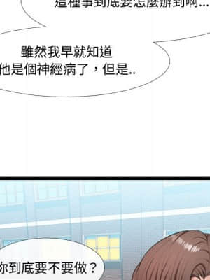 隔壁鄰居好奇怪 1-10話_06_027