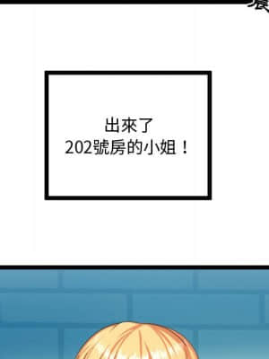 隔壁鄰居好奇怪 1-10話_09_025