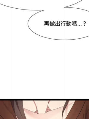 隔壁鄰居好奇怪 1-10話_08_055