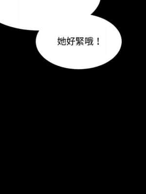 隔壁鄰居好奇怪 1-10話_05_141