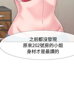 隔壁鄰居好奇怪 1-10話_05_100