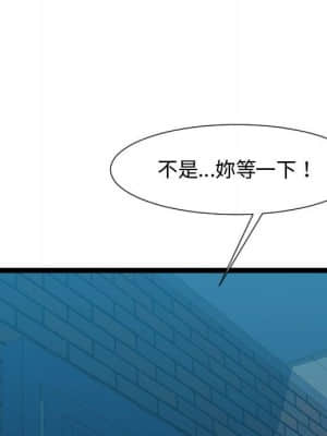 隔壁鄰居好奇怪 1-10話_10_006