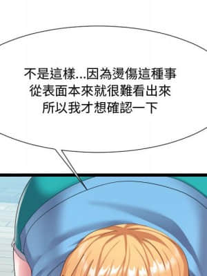 隔壁鄰居好奇怪 1-10話_10_012