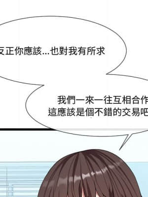 隔壁鄰居好奇怪 1-10話_08_049