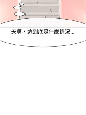 隔壁鄰居好奇怪 1-10話_09_116