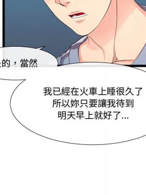 隔壁鄰居好奇怪 1-10話_09_048