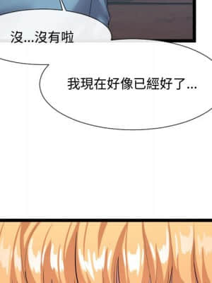 隔壁鄰居好奇怪 1-10話_10_061