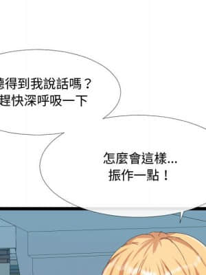 隔壁鄰居好奇怪 1-10話_05_062