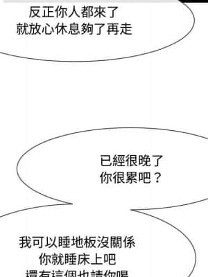 隔壁鄰居好奇怪 1-10話_09_091