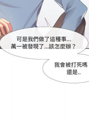 隔壁鄰居好奇怪 1-10話_01_108