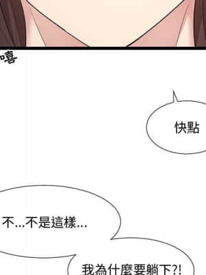 隔壁鄰居好奇怪 1-10話_08_061