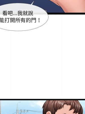 隔壁鄰居好奇怪 1-10話_03_102