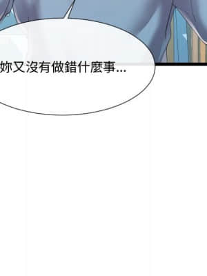 隔壁鄰居好奇怪 1-10話_10_115