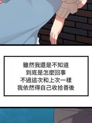 隔壁鄰居好奇怪 1-10話_03_040