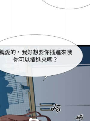 隔壁鄰居好奇怪 1-10話_03_010