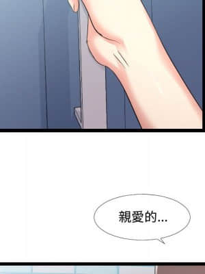 隔壁鄰居好奇怪 1-10話_06_044