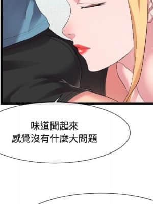 隔壁鄰居好奇怪 1-10話_10_046