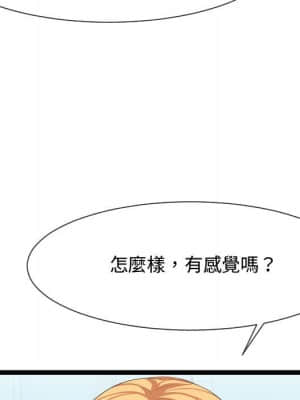 隔壁鄰居好奇怪 1-10話_10_051