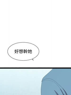 隔壁鄰居好奇怪 1-10話_07_056