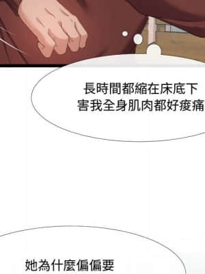 隔壁鄰居好奇怪 1-10話_04_064