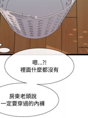 隔壁鄰居好奇怪 1-10話_07_012