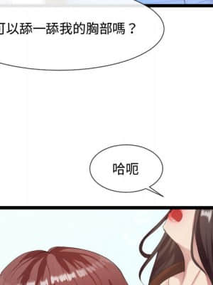 隔壁鄰居好奇怪 1-10話_08_105