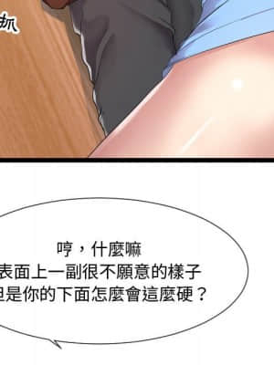 隔壁鄰居好奇怪 1-10話_08_068