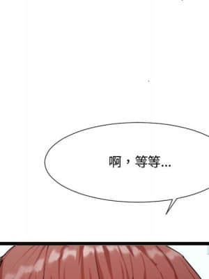 隔壁鄰居好奇怪 1-10話_08_072