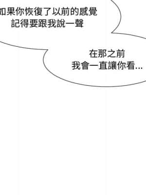 隔壁鄰居好奇怪 1-10話_10_124