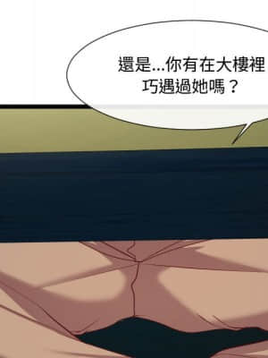 隔壁鄰居好奇怪 1-10話_07_129