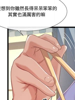 隔壁鄰居好奇怪 1-10話_07_109