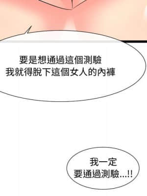 隔壁鄰居好奇怪 1-10話_07_023