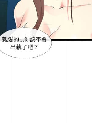 隔壁鄰居好奇怪 1-10話_02_088