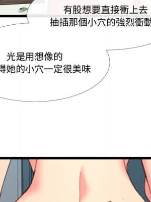 隔壁鄰居好奇怪 1-10話_04_036