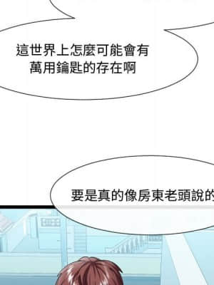 隔壁鄰居好奇怪 1-10話_06_133