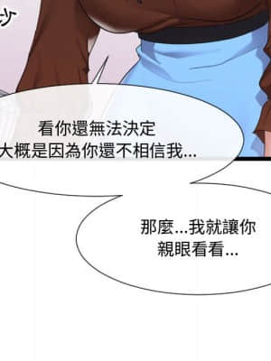 隔壁鄰居好奇怪 1-10話_08_046