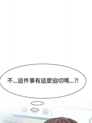 隔壁鄰居好奇怪 1-10話_08_041