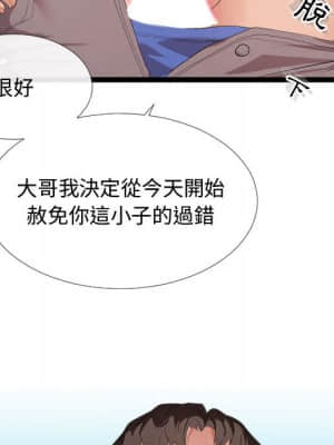 隔壁鄰居好奇怪 1-10話_02_128