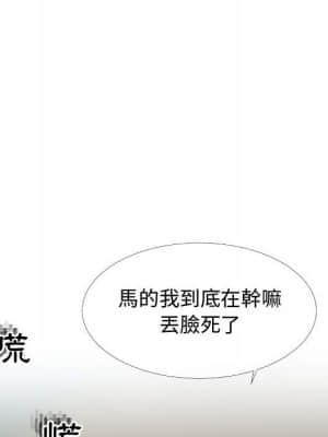 隔壁鄰居好奇怪 1-10話_03_121