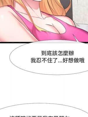 隔壁鄰居好奇怪 1-10話_06_094