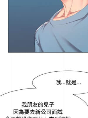 隔壁鄰居好奇怪 1-10話_09_032