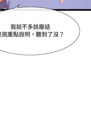 隔壁鄰居好奇怪 1-10話_07_125