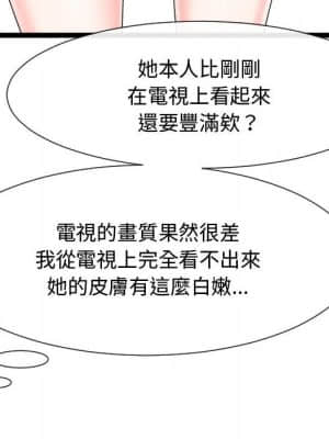 隔壁鄰居好奇怪 1-10話_09_028